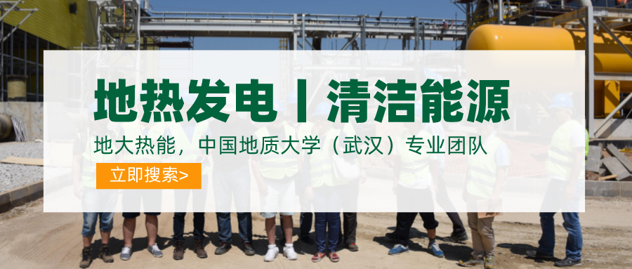 地熱資源:內(nèi)蒙古發(fā)現(xiàn)的巨型地熱田有哪些利用方式？地大熱能