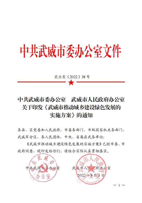 甘肅武威：推廣中深層地熱能等可再生能源規(guī)模化應用-地大熱能